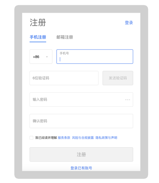 Phone App